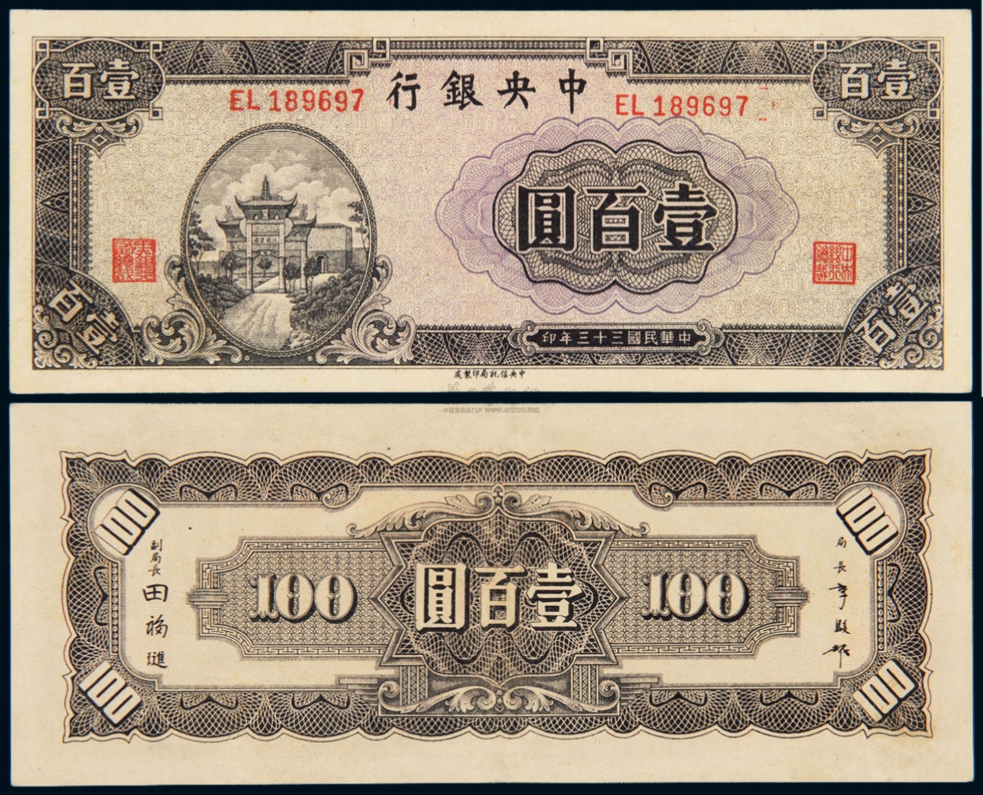 法币(法币十万元等于多少人民币) 法币(法币十万元等于多少人民币)