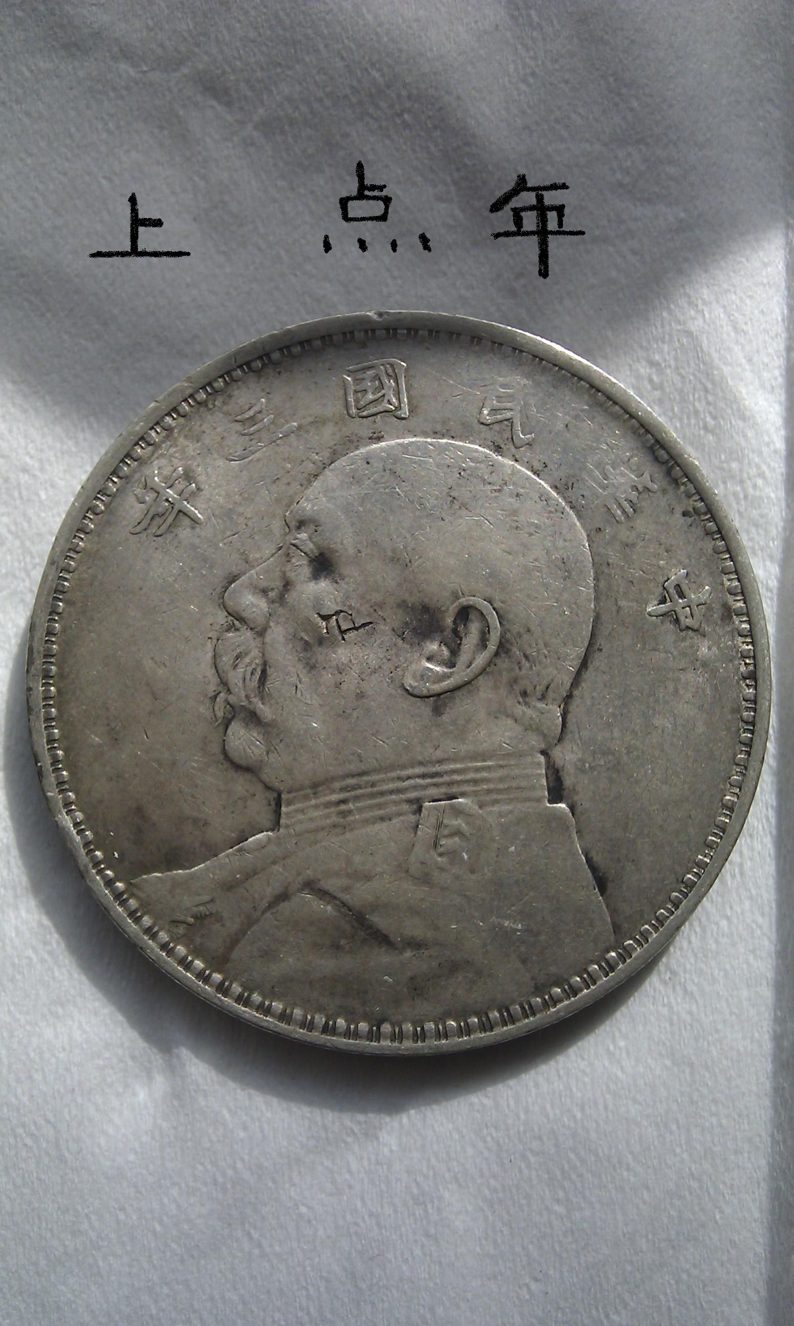 大头币(大头币是谁)